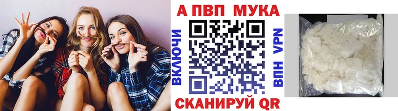 APVP кристаллы Зубцов
