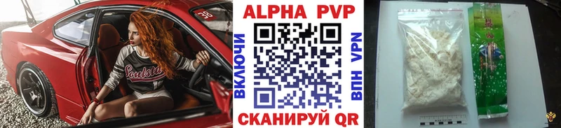 Купить закладки  Зубцов  A PVP VHQ 