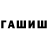 Кетамин VHQ Sheina Kinn