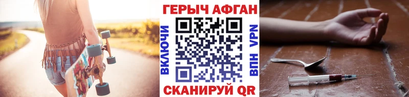 Купить  Зубцов  ГЕРОИН Афган 