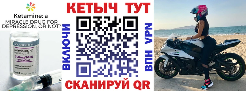 КЕТАМИН VHQ Зубцов
